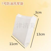 江西风琴袋高低口纸袋-1号防油纸白牛皮